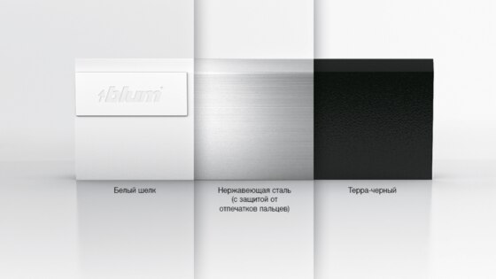 Ящики TANDEMBOX intivo представлены в трех цветах и материалах